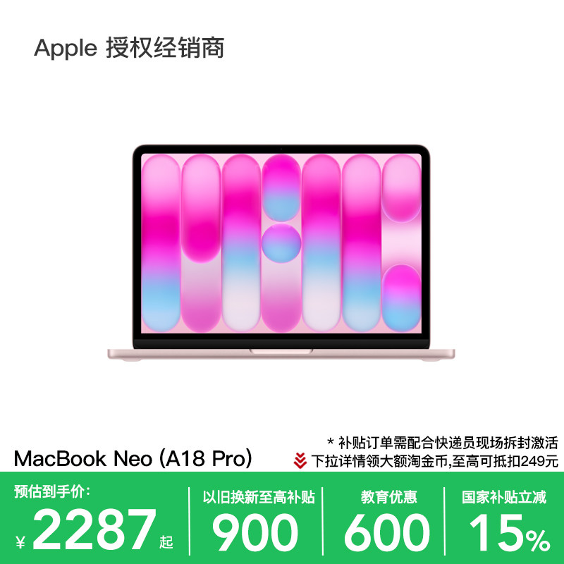 【国补叠加教育优惠】Apple/苹果 MacBook Neo 13英寸 A18 Pro 笔记本电脑 2026新款 学生办公 官方正品