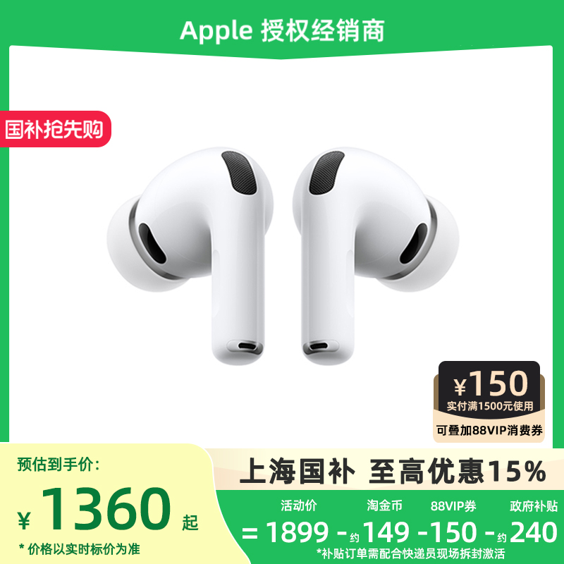 多仓发货 Apple/苹果 AirPods Pro 3 入耳式蓝牙耳机主动降噪新款