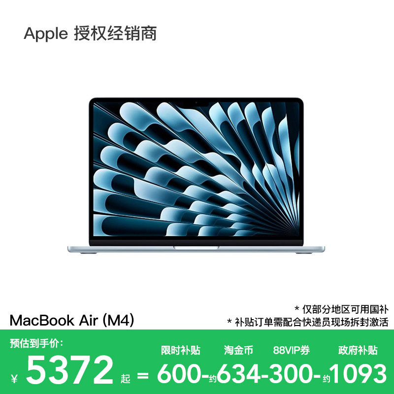 Apple/苹果MacBookAir13英寸