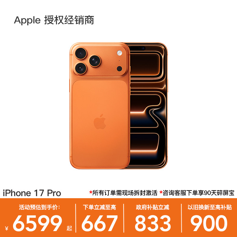 【直降+政府补贴至高优惠1500元】Apple/苹果 iPhon