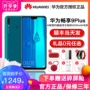 Sản phẩm mới [giảm thẳng 200 + 6 không lãi suất] Huawei / Huawei tận hưởng 9 PLUS điện thoại di động chính thức của cửa hàng chính thức trang web chính thức thưởng thức 9plus nova5ipro thẳng mate20 - Điện thoại di động giá samsung note 10