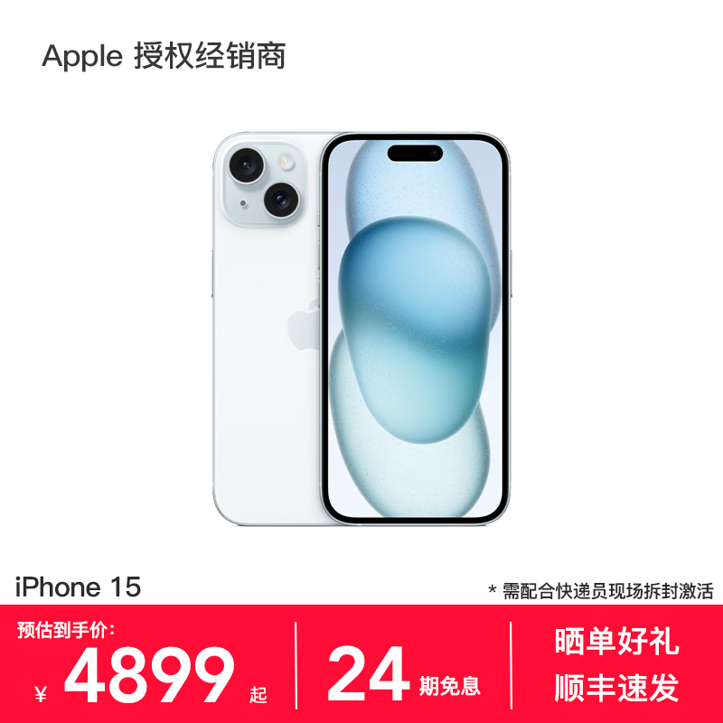Apple/苹果iPhone15手机