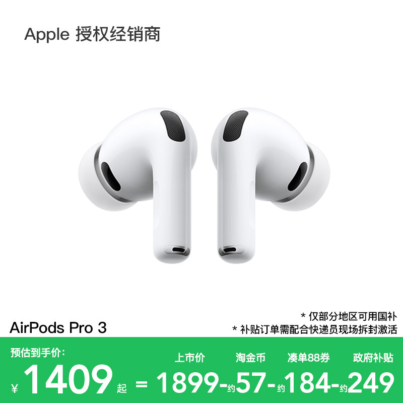 Apple/苹果AirPodsPro3