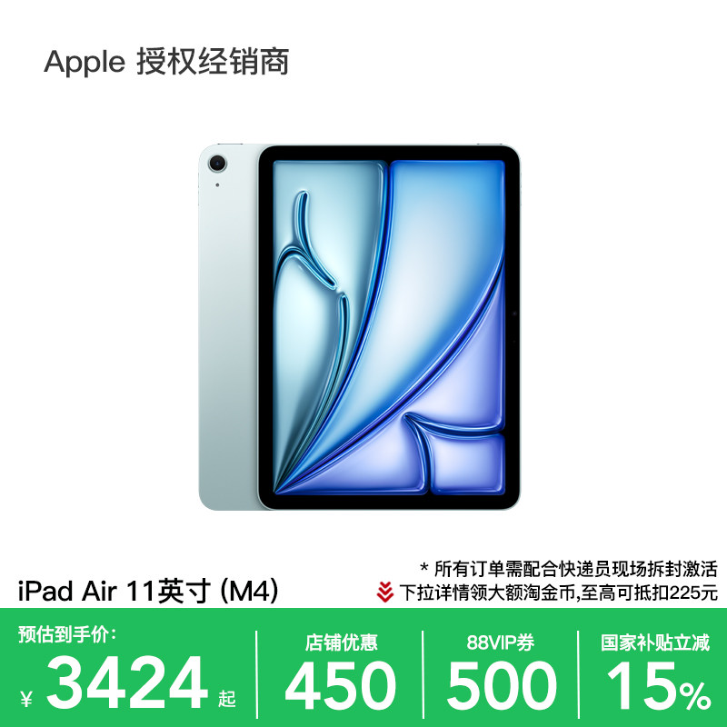 【需激活/国补叠加教育优惠】Apple/苹果 iPad Air 11英寸 平板电脑 2026款 第8代 M4芯片 官方正品 - 实物图