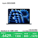 苹果 官方正品 设计办公 Air 以旧换新叠加教育优惠 笔记本电脑 英寸 MacBook 2026新款 国补 Apple