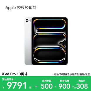 英寸 可叠加教育优惠 Pro 平板电脑 WiFi版 苹果 M5芯片 Apple 官方正品 iPad 2025款