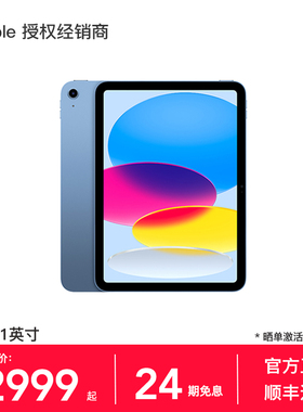 【24期免息】Apple/苹果 iPad 11英寸 平板电脑 2025款 A16芯片 WiFi版 官方正品