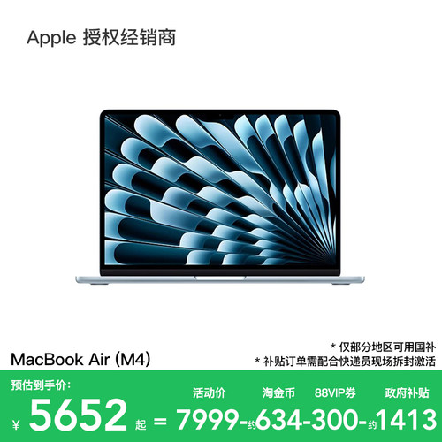 Apple/苹果MacBookAir13英寸