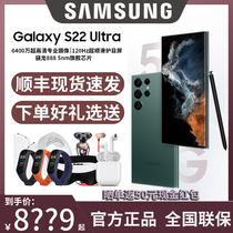 三星S22Ultra全新官方正品智能5G手机SamsungGalaxy全网通官方旗舰顺丰发货官方原装正品