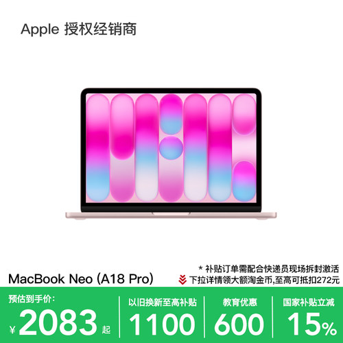 Apple/苹果MacBookNeo13英寸