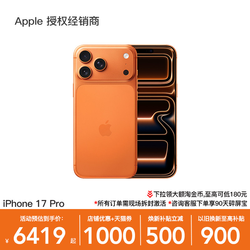 【领天猫300券+大额淘金币抵扣】Apple/苹果 iPhone