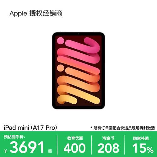 Apple/苹果iPadmini(A17Pro)