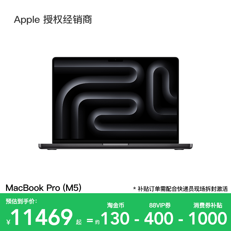 【全国消费券补贴1000】  Apple/苹果 MacBook Pro 14英寸 M5 笔记本电脑 2025新款 商务办公设计 官方正品