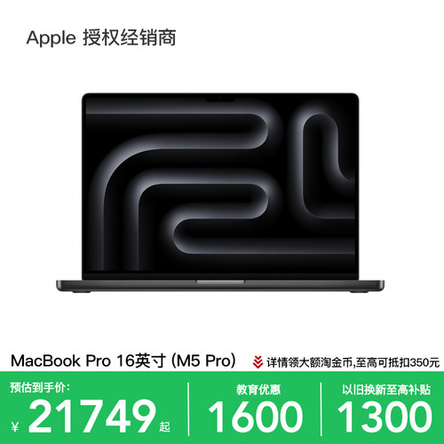 Apple/苹果MacBookPro16英寸