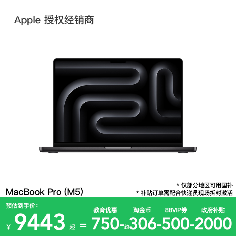 Apple/苹果MacBookPro14英寸