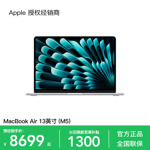 Apple/苹果MacBookAir13英寸