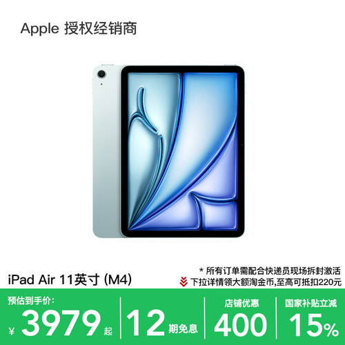 Apple/苹果iPadAir11英寸