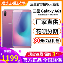 Samsung 全网通智能手机学生手机A8SA6s A6S 6GB运存 大视野全面屏 G6200 三星 现货速发 Galaxy