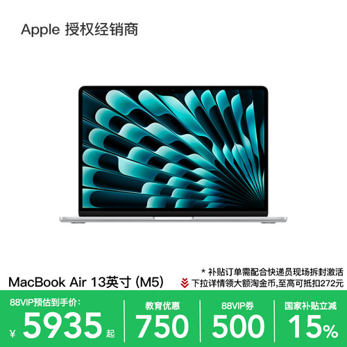 Apple/苹果MacBookAir13英寸