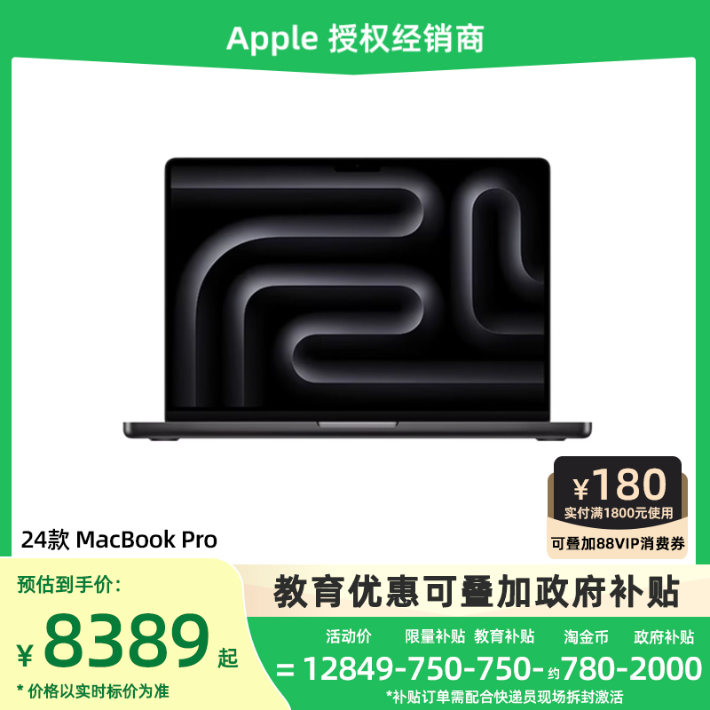 Apple/苹果MacBookPro14英寸