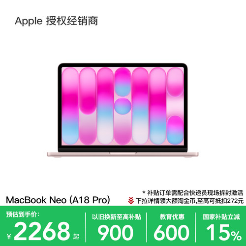 Apple/苹果MacBookNeo13英寸