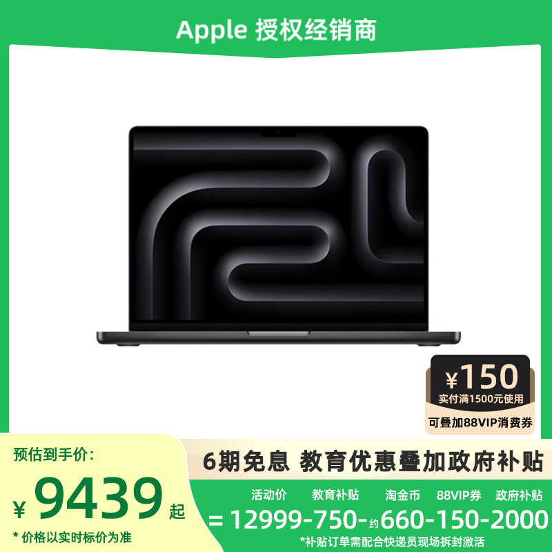 Apple/苹果MacBookPro14英寸