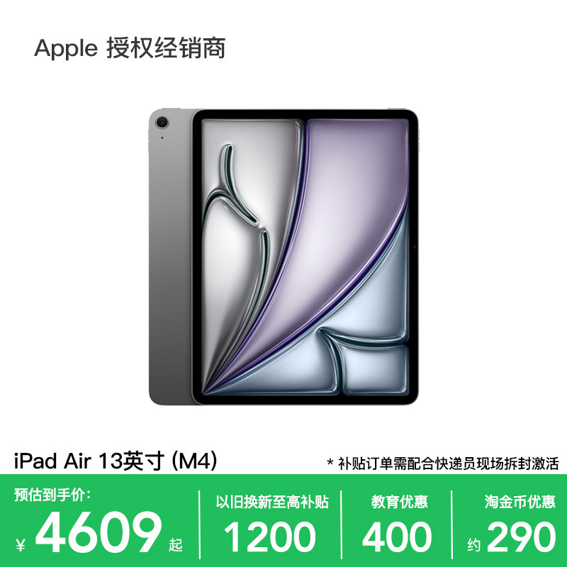 【晒单返100叠加教育优惠】Apple/苹果 iPad Air 