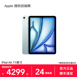 平板电脑 24期免息 Air 2025款 WiFi版 苹果 M3芯片 Apple 官方正品 iPad 第7代 11英寸