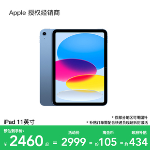 WiFi版 国补 苹果 平板电脑 2025款 11英寸 Apple iPad 官方正品 A16芯片 政府补贴15%
