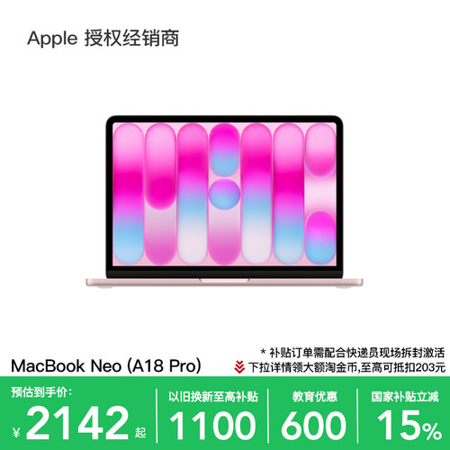 Apple/苹果MacBookNeo13英寸