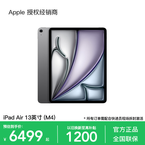 Apple/苹果iPadAir13英寸