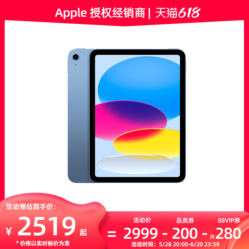 Apple/苹果iPad11WiFi版