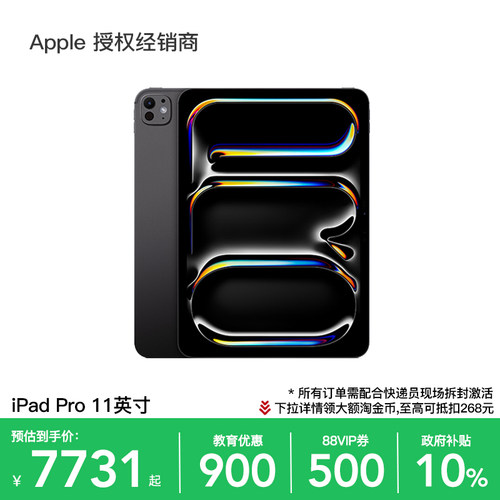 Apple/苹果iPadPro11英寸M5
