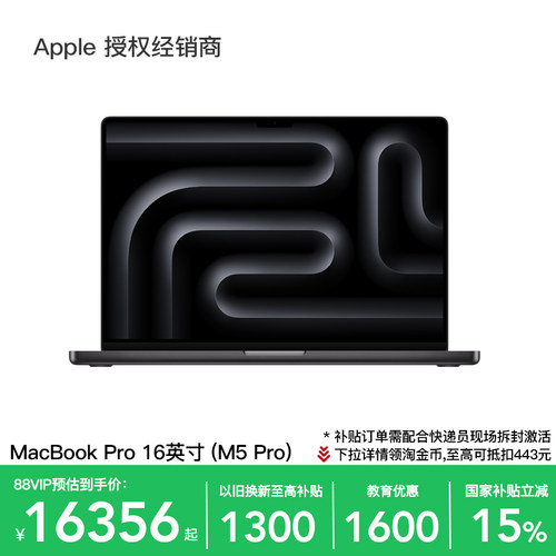Apple/苹果MacBookPro16英寸