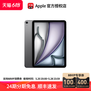 Air 可用88VIP券 旗舰店 苹果 Apple 24期免息 iPad WiFi版 M2芯片绘画设计官网方正品 11英寸平板电脑2024款