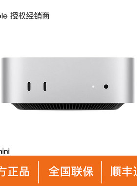 Apple/苹果Macmini电脑一体机