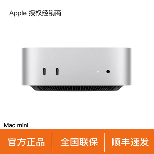 Apple/苹果Macmini电脑一体机