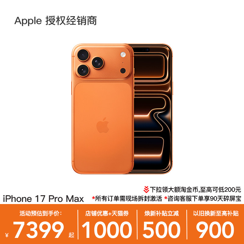 【领天猫300券+大额淘金币抵扣】Apple/苹果 iPhone