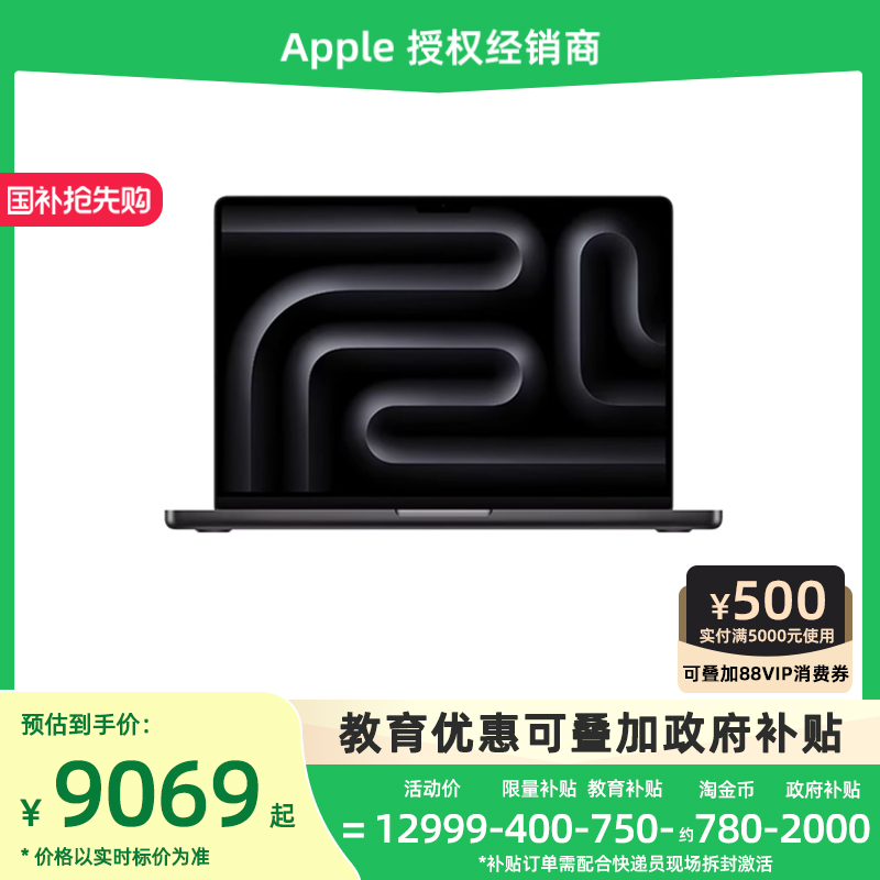 Apple/苹果MacBookPro14英寸