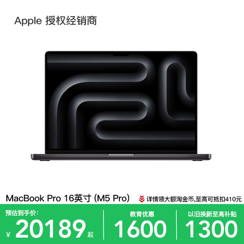 Apple/苹果MacBookPro16英寸