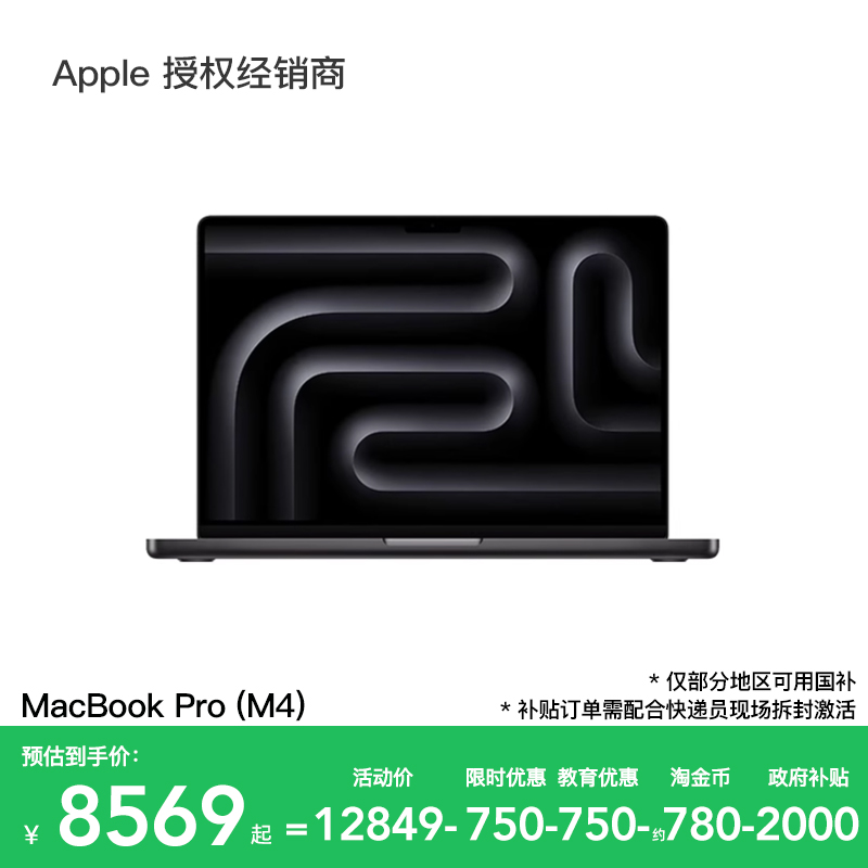 Apple/苹果MacBookPro14英寸