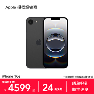 A18 24期免息 16e 芯片 多仓速发 苹果 未拆封未激活 Apple 官方正品 iPhone 全新国行 手机
