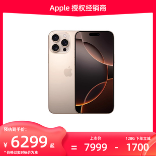 旗舰店优惠直降 5G手机 新款 Pro 官方网正品 至高立减1700 顺丰速发 Apple 苹果 国行原封未激活 iPhone