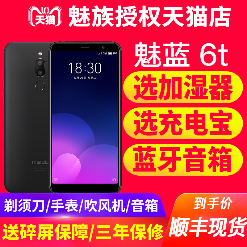 ÐÂÆ·½µ¼ÛMeizu/÷È×å ÷ÈÀ¶6t 4GÖÇÄÜÊÖ»ú¹Ù·½Æì½¢µêÕýÆ·È«ÃæÆÁË«ÉãÖ¸ÎÆÃÀÑÕÊÖ»únote6¹ÙÍøÕýÆ·°ÙÔª»úA5 V8X8