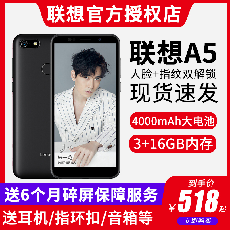 ?ÏÖ»õLenovo/ÁªÏë A5È«ÃæÆÁk5playѧÉúÖÇÄÜÊÖ»ú500ÔªÒÔÏÂÕýÆ·ÀÏÄêÈËÊÖ»úÈ«ÍøÍ¨ÈËÁ³Ê¶±ðÖ¸ÎÆ½âËø¹Ù·½Æì½¢µê