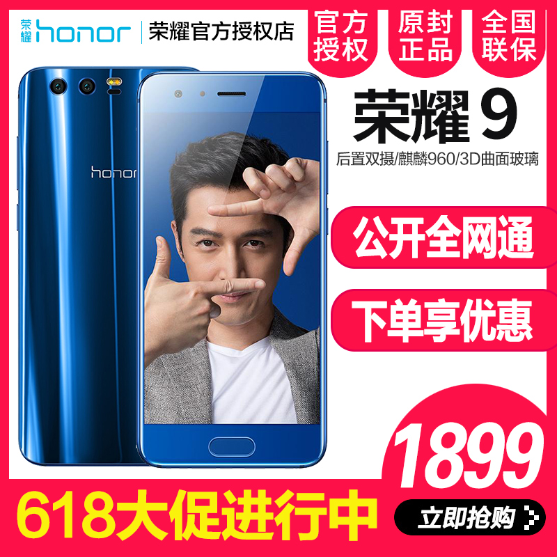 V10智能手机官方旗舰店正品华为9荣耀荣耀honor起分期付款1899