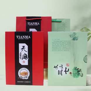 盒 盒500克天麻包装 天麻纸盒三七纸盒 天麻礼盒500克三七包装 新款