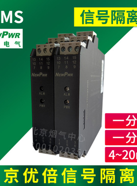 S0408-A0101-005烟气无源信号隔离器（一分四）B050701005