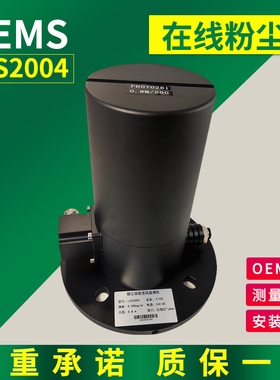 替代安荣信LSS2004烟气检测粉尘仪B023702001激光烟尘仪MODEL2030