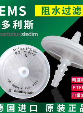 17805阻水过滤器赛多利斯CEMS烟气无菌医用蝶形膜式疏水过滤器